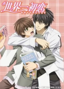 دانلود انیمه Sekaiichi Hatsukoi