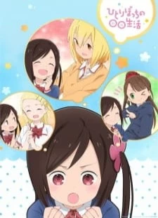 دانلود انیمه Hitoribocchi no Marumaru Seikatsu