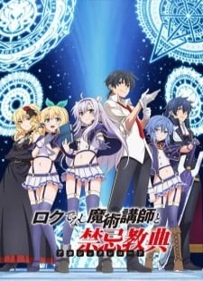 دانلود انیمه Rokudenashi Majutsu Koushi to Akashic Records