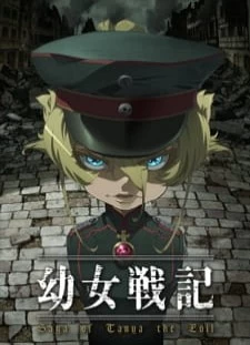 دانلود انیمه Youjo Senki