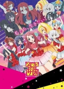 دانلود انیمه Zombieland Saga