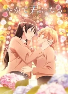 Yagate Kimi ni Naru