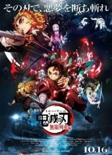 دانلود انیمه Kimetsu no Yaiba Movie: Mugen Ressha-hen