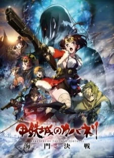 دانلود انیمه Koutetsujou no Kabaneri Movie 3: Unato Kessen