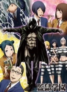 دانلود انیمه Prison School: Mad Wax