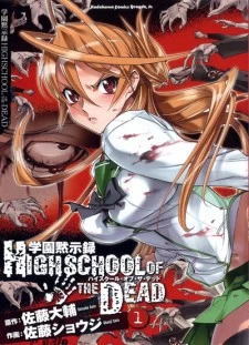 Highschool of the Dead: Drifters of the Dead