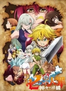 دانلود انیمه Nanatsu no Taizai: Kamigami no Gekirin