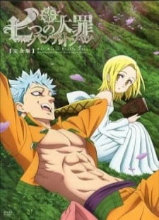 دانلود انیمه Nanatsu no Taizai OVA