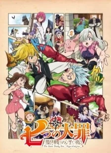 دانلود انیمه Nanatsu no Taizai: Seisen no Shirushi