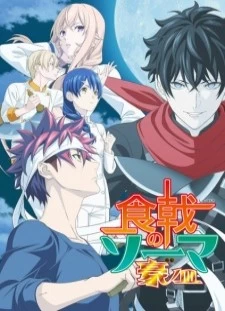 دانلود انیمه Shokugeki no Souma: Gou no Sara