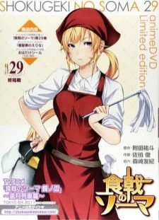 دانلود انیمه Shokugeki no Souma: San no Sara - Kyokuseiryou no Erina