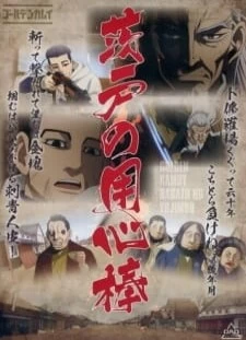 دانلود انیمه Golden Kamuy OVA