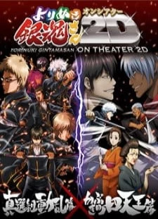 دانلود انیمه Gintama: Yorinuki Gintama-san on Theater 2D