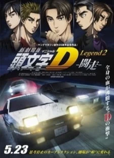 دانلود انیمه New Initial D Movie: Legend 2 - Tousou