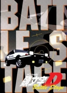 دانلود انیمه Initial D Battle Stage