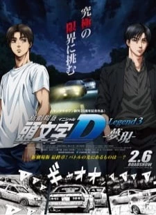 دانلود انیمه New Initial D Movie: Legend 3 - Mugen