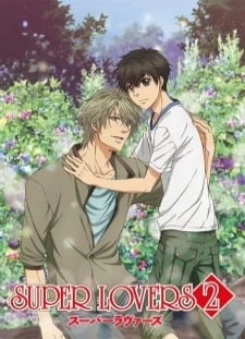 دانلود انیمه Super Lovers 2