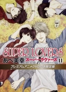 Super Lovers OVA