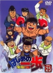 دانلود انیمه Hajime no Ippo: Boxer no Kobushi