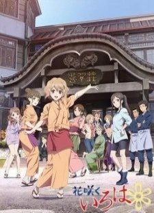 دانلود انیمه Hanasaku Iroha