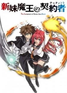 دانلود انیمه Shinmai Maou no Testament: Toujou Basara no Hard Sweet na Nichijou