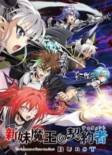 Shinmai Maou no Testament Burst Specials