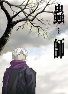 دانلود انیمه Mushishi