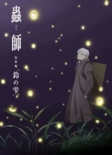 دانلود انیمه Mushishi Zoku Shou: Suzu no Shizuku