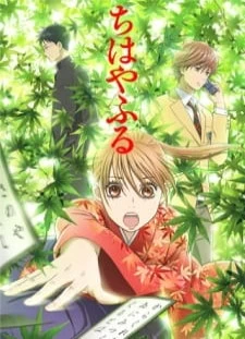 دانلود انیمه Chihayafuru