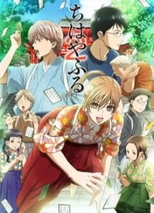 دانلود انیمه Chihayafuru 2