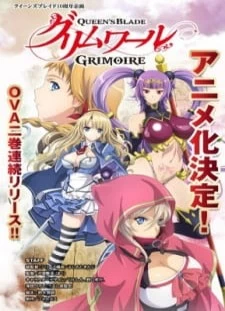 دانلود انیمه Queen's Blade: Grimoire