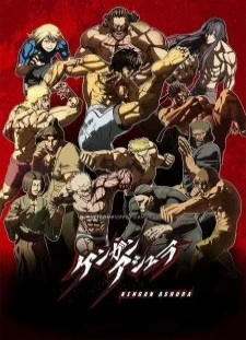 دانلود انیمه Kengan Ashura