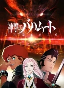 Shingeki no Bahamut: Genesis - Roundup