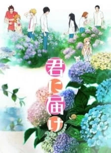 دانلود انیمه Kimi ni Todoke 2nd Season