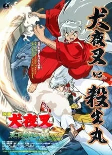 دانلود انیمه InuYasha Movie 3: Tenka Hadou no Ken