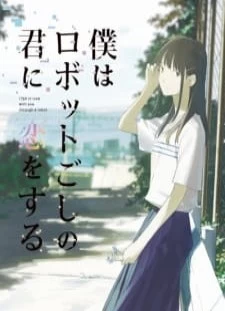 Boku wa Robot-goshi no Kimi ni Koi wo Suru Movie