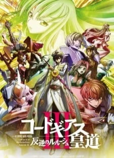 دانلود انیمه Code Geass: Hangyaku no Lelouch III - Oudou