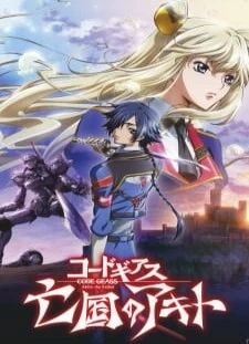 دانلود انیمه Code Geass: Boukoku no Akito 1 - Yokuryuu wa Maiorita