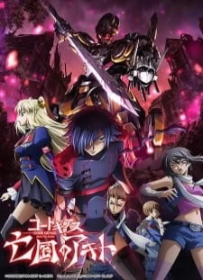 دانلود انیمه Code Geass: Boukoku no Akito 2 - Hikisakareshi Yokuryuu