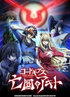 دانلود انیمه Code Geass: Boukoku no Akito 3 - Kagayaku Mono Ten yori Otsu