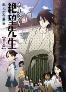 دانلود انیمه Sayonara Zetsubou Sensei