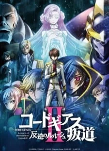 دانلود انیمه Code Geass: Hangyaku no Lelouch II - Handou