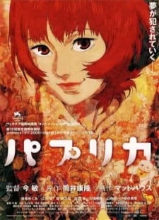 دانلود انیمه Paprika