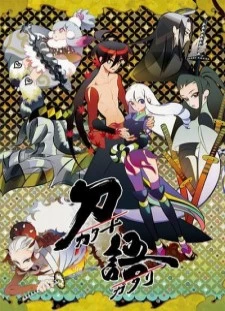 دانلود انیمه Katanagatari