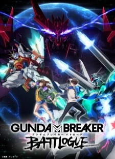 دانلود انیمه Gundam Breaker: Battlogue