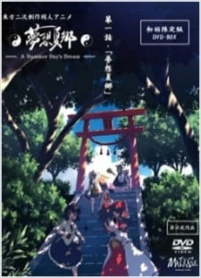 دانلود انیمه Touhou Niji Sousaku Doujin Anime: Musou Kakyou