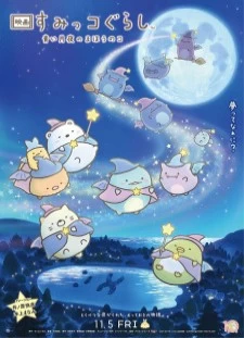 دانلود انیمه Sumikko Gurashi Movie 2: Aoi Tsukiyo no Mahou no Ko