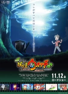 دانلود انیمه Youkai Watch ♪ Movie 7: Keita to Orecchi no Deai Hen da Nyan ♪ Wa, Watakushi mo ♪♪