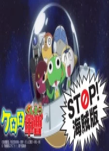 Keroro Gunsou x No More Eiga Dorobou