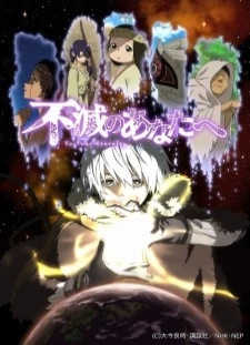 Fumetsu no Anata e